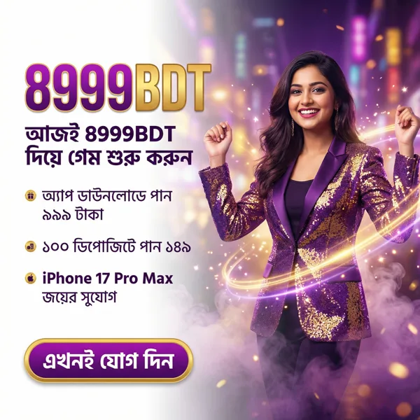 8999BDT