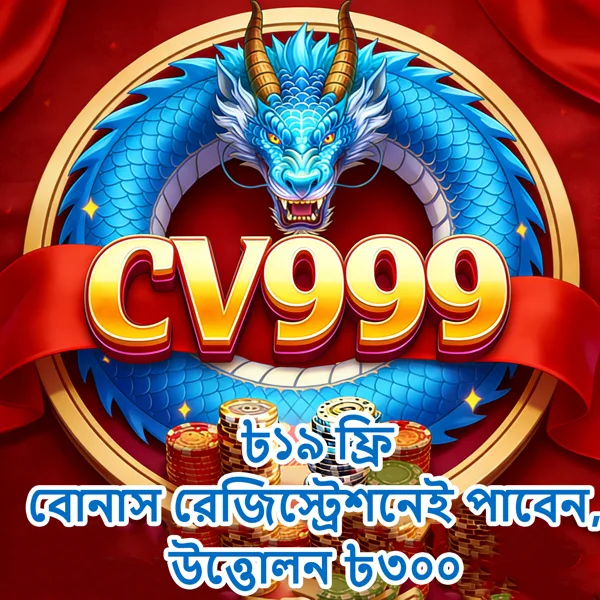 CV999