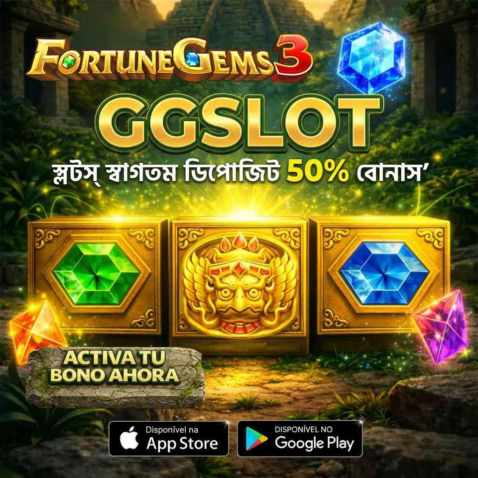 ggslot লগইন - ggslot অফিসিয়াল